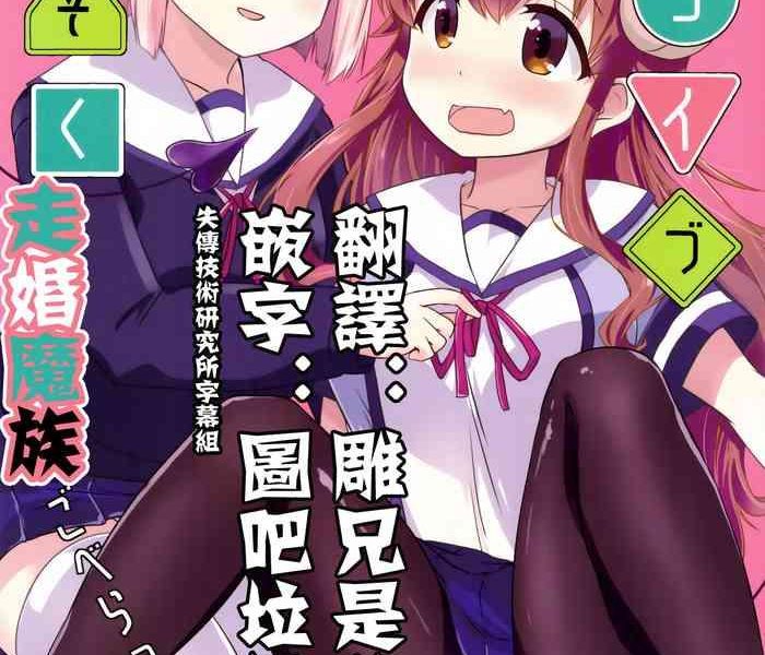 kayoizumazoku cover