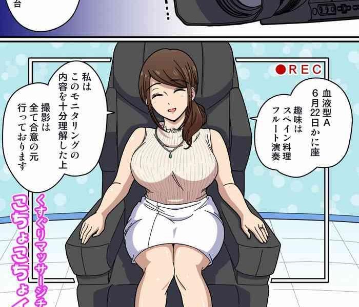 kusuguri massage chair 5 kochokocho interview cover