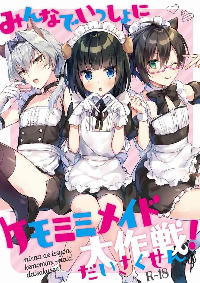 minna de issho ni kemomimi maid daisakusen cover