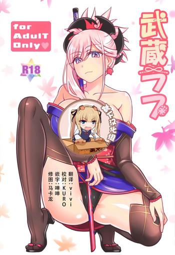 musashi love cover