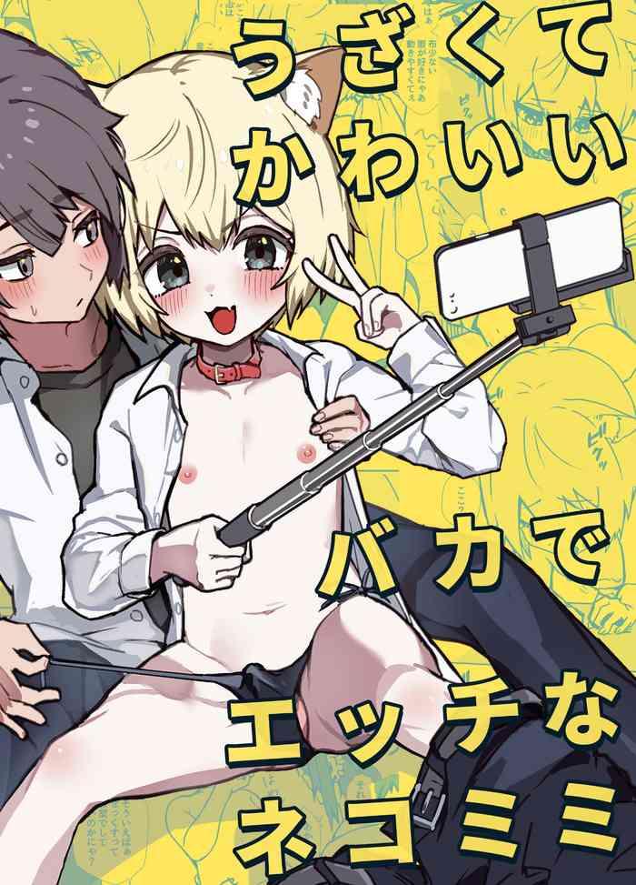 uzakute kawaii baka de ecchi na nekomimi cover