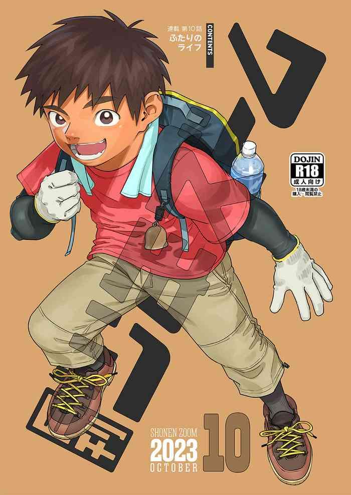 gekkan shounen zoom 2023 10 cover