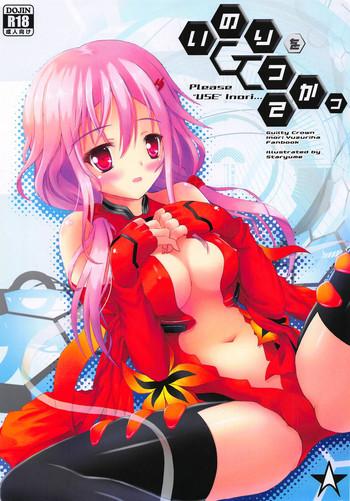 inori o tsukatte please use inori cover