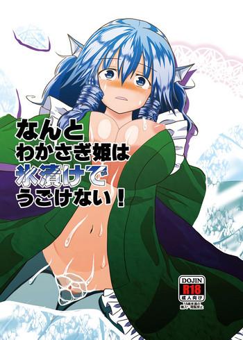 nanto wakasagihime wa koorizuke de ugokenai cover