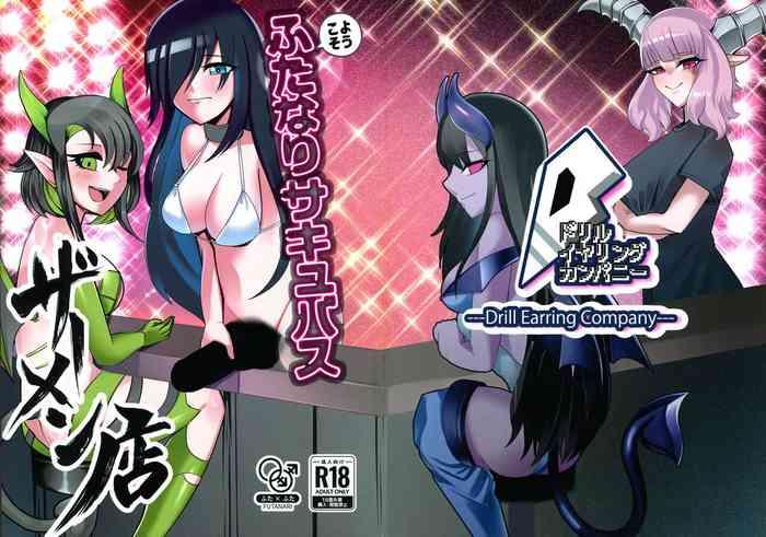 youkoso futanari succubus semen tan cover