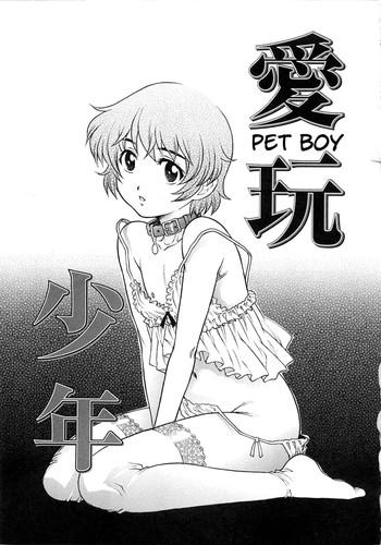 aigan shounen pet boy cover