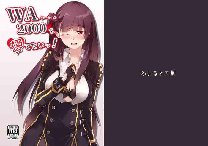 felt kobo flugel wa chan o medetai i want to love wa chan girls frontline english doujins com digital cover