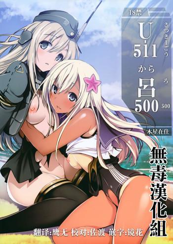 c89 mokusei zaijuu mokusei zaijuu u 511 kara ro 500 kantai collection kancolle chinese cover