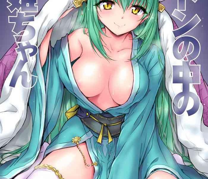 futon no naka no kiyohime chan cover