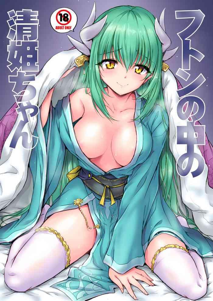 futon no naka no kiyohime chan cover